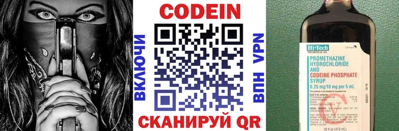 гидра зеркало  Дно  Codein напиток Lean (лин) 